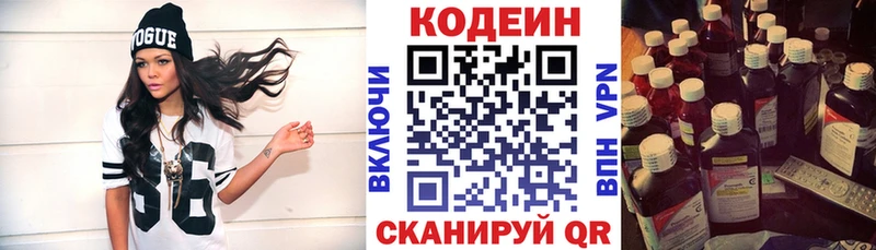 Кодеин напиток Lean (лин)  где можно купить   Полярные Зори 