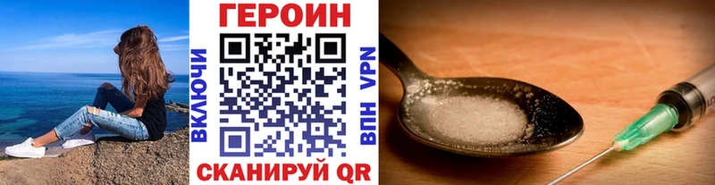 ГЕРОИН хмурый  купить   Полярные Зори 