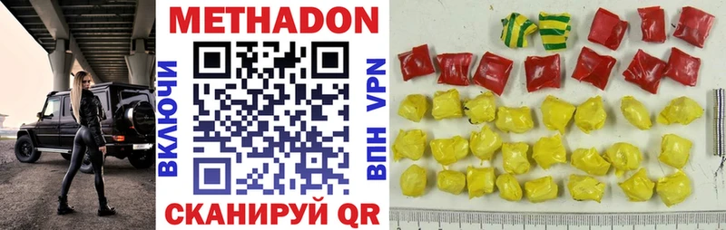 МЕТАДОН methadone  Полярные Зори 