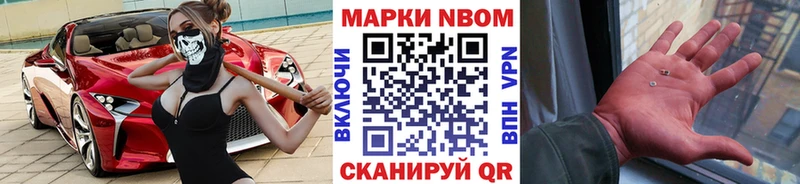 купить закладку  Полярные Зори  Марки N-bome 1,8мг 